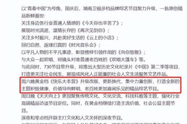 星座解析何炅跳槽事件
