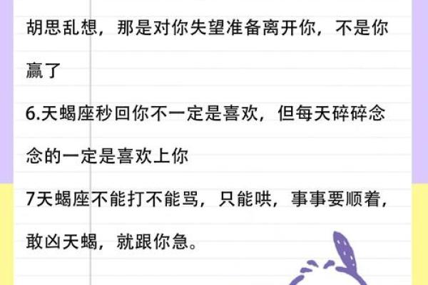 天蝎座是个感性的星座吗