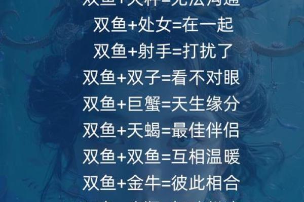双鱼和射手星座在一起会怎么样