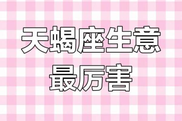 十二星座的女人适合做什么生意
