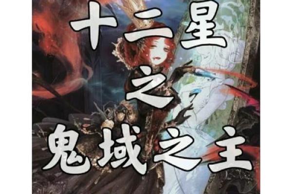 星座所主与断式口诀_天后 星座所主与断式口诀_天后