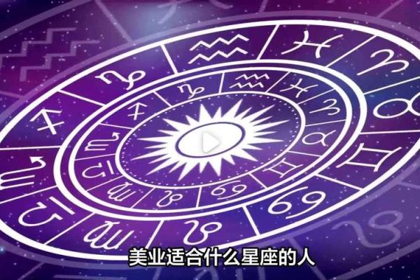 不适合做的生意的星座