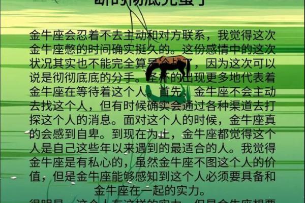 金牛座和这个星座的入爱而瘾：痴心挽留春，阴阴正可人
