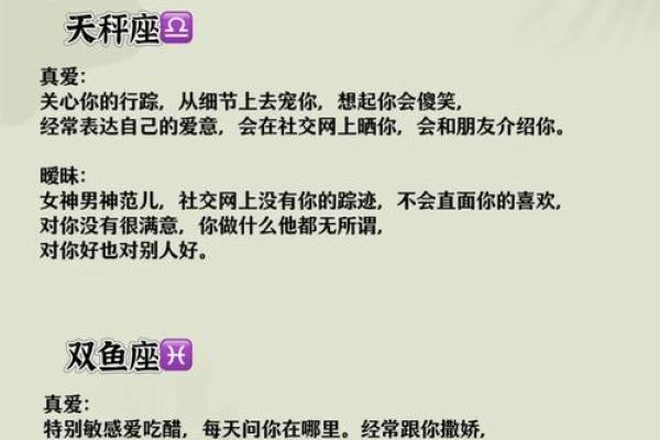 十二星座女遇到心仪男神的表现是