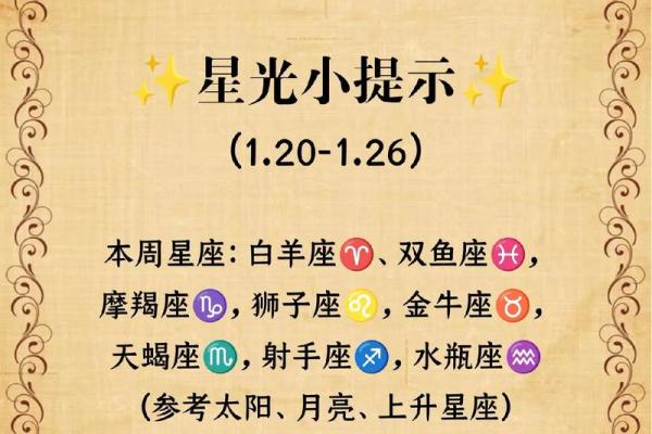 1.26星座和7.1号星座
