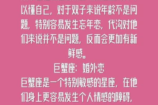12星座最危险的情侣组合
