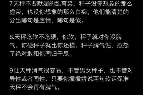 了解天秤星座铭的含义与性格特征