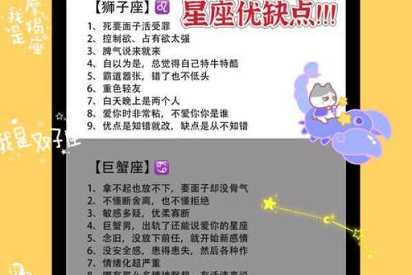 摩羯座女生和什么星座最合适 摩羯座女生十大性格特点