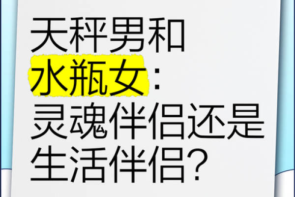 十二星座水瓶女和双子男配吗