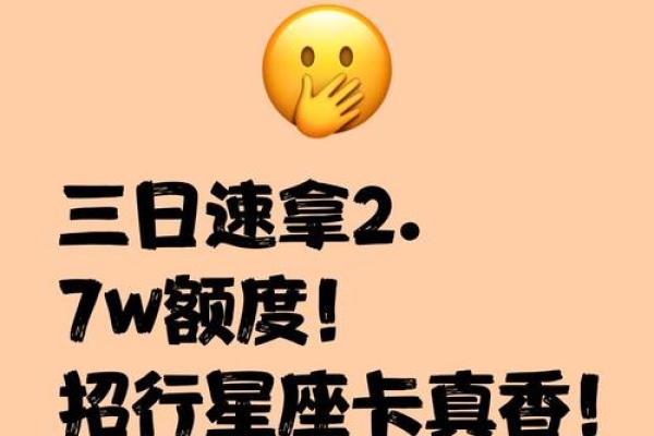 招商银行星座信用卡好申请吗