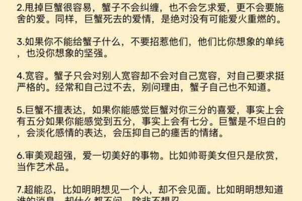 最容易爱上巨蟹座的星座 巨蟹座喜欢一个人的表现