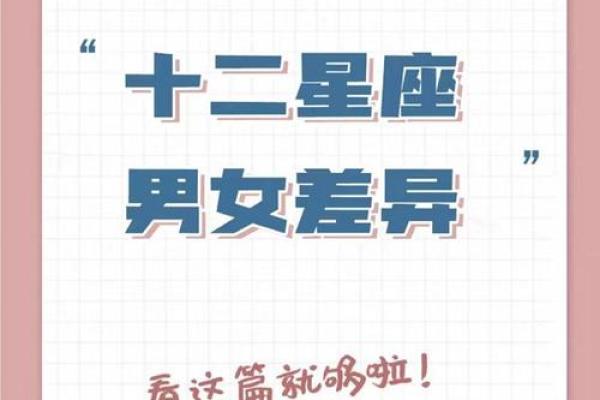 男女之间谈恋爱需要看星座吗