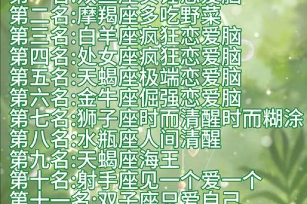 适合自由恋爱的星座男