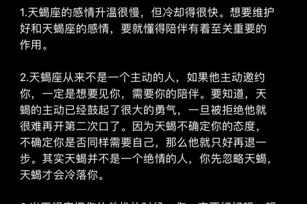 天蝎女跟哪个星座最般配男生