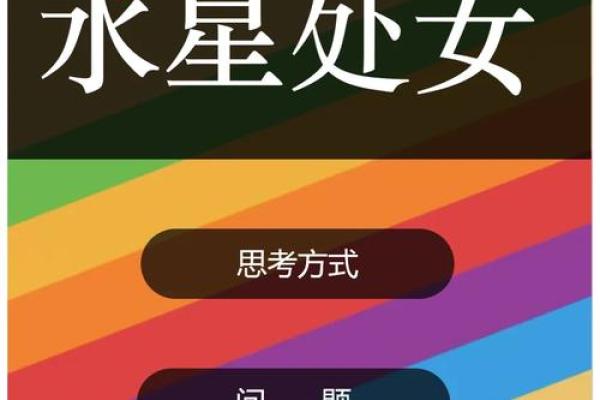 天底星座是水星星座吗