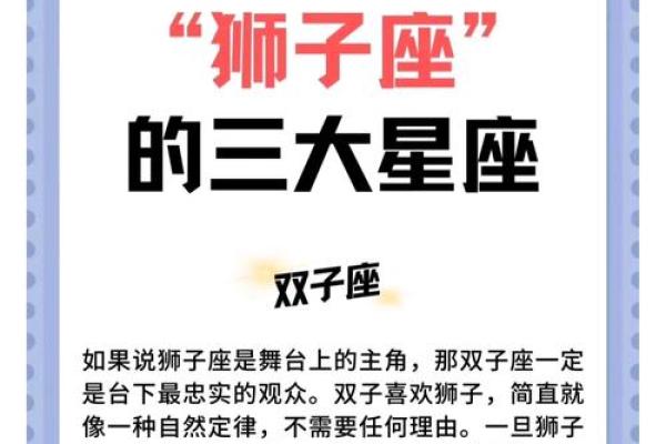 狮子座适合娶什么星座的老婆女
