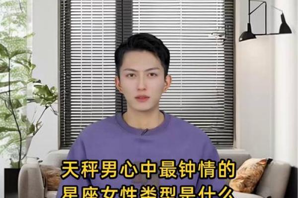 天秤座的男孩适合什么星座女孩