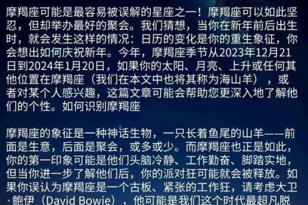 会为摩羯女付出一切的星座男 把摩羯女迷得死死的星座男