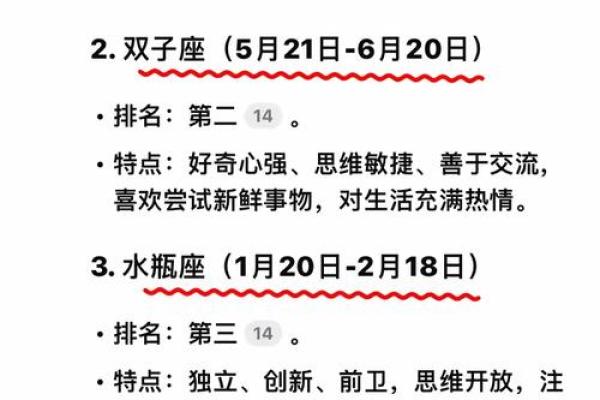 面试中为什么会涉及到问对方的星座