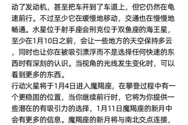 迦勅底星座运势