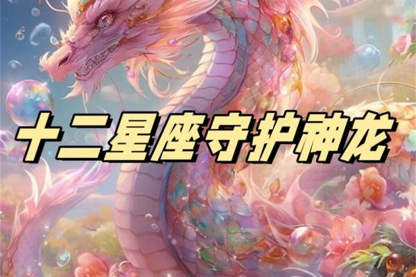 哪个星座是我们的守护神