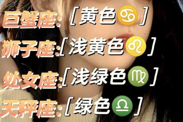 12星座幸运色