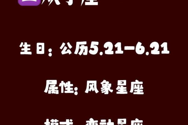 星座屋星座运势双子