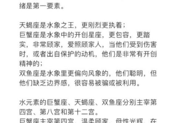 水象星座突然不理你了怎么办