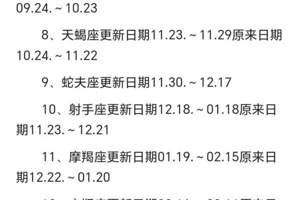 蛇夫座是什么星座