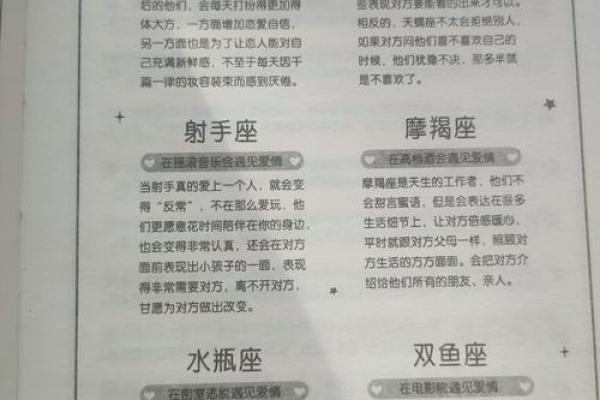十二星座1977配对指南，爱情运势大揭秘！