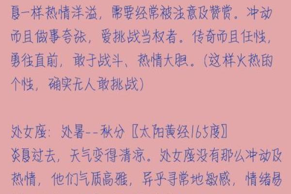 气质高雅星座，你属于哪个？