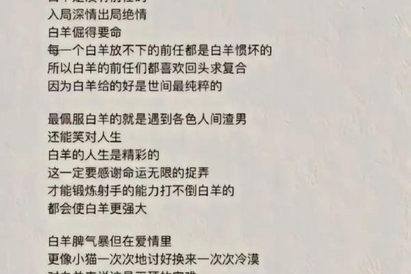 白羊座女生的性格分析特点 白羊座女生性格和什么星座最搭配