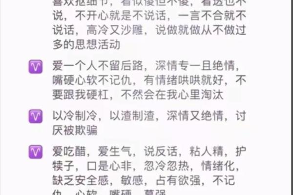 白羊座女生的性格分析特点 白羊座女生性格和什么星座最搭配