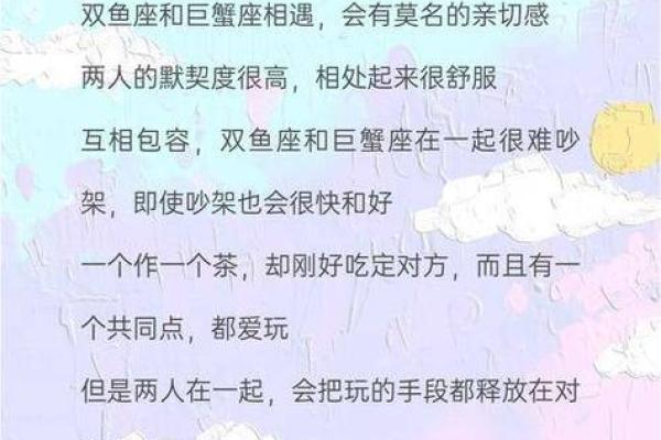双鱼女和什么星座男最适合做夫妻