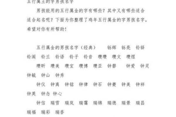给凌晨2点出生的属鼠男孩取名字要用什么字姓名