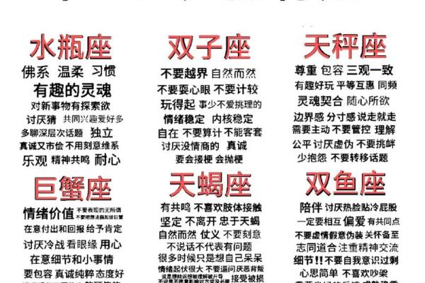 二月十号的星座和特点