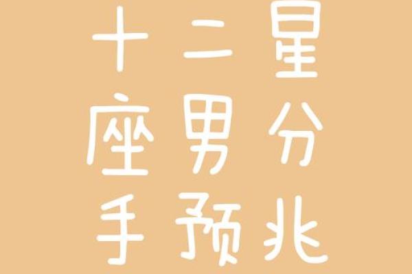 失恋后12星座男最难走出来