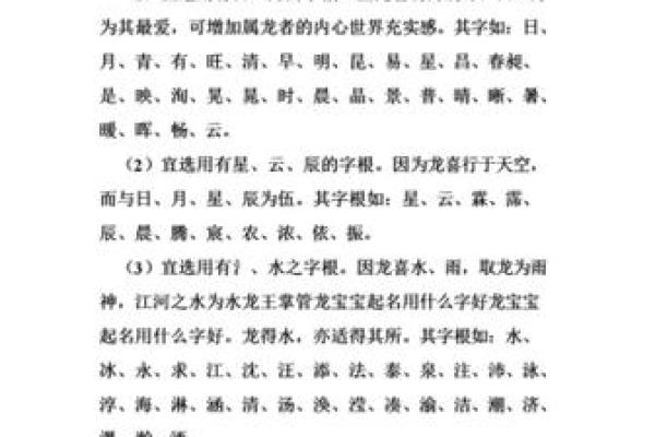 宝宝起名怎么看生辰八字