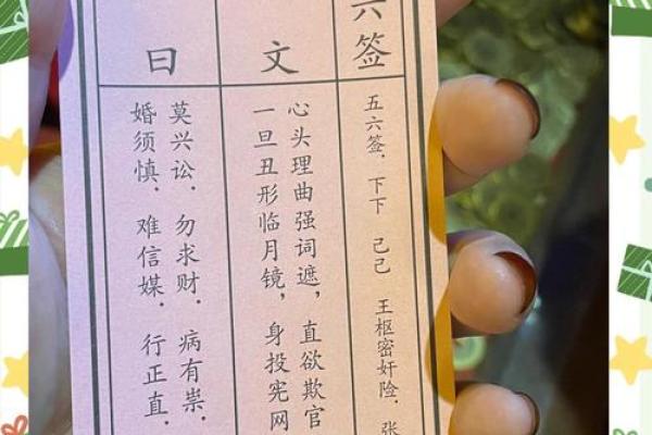 月老灵签第88签求姻缘 月老88签解签？