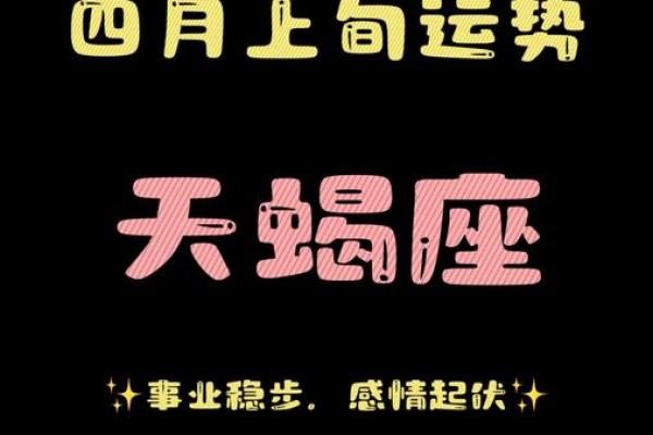 5月19号天蝎座满月12星座哪方面的心愿最容易实现