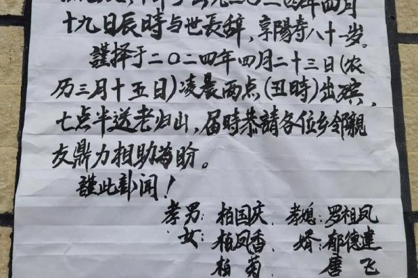 2015羊年下葬吉日怎么择日