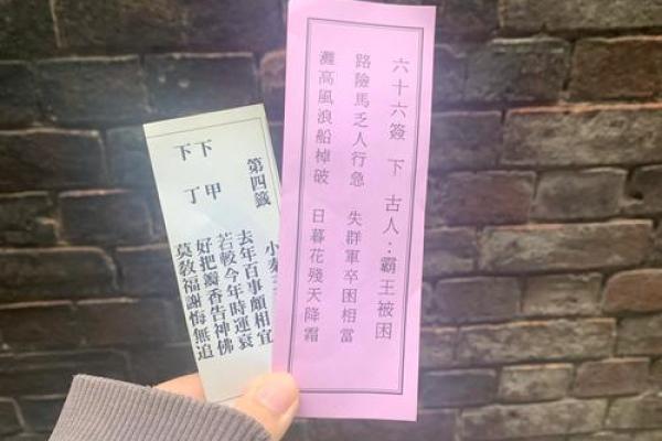 关帝52灵签