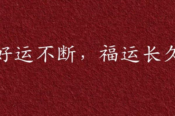 “生之吉日，决定命运”：7个农历日出生，福运长久，最有前途！
