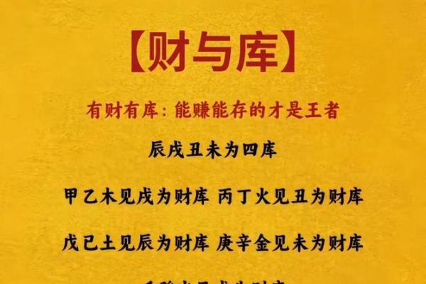 先天八字里无财怎样补救