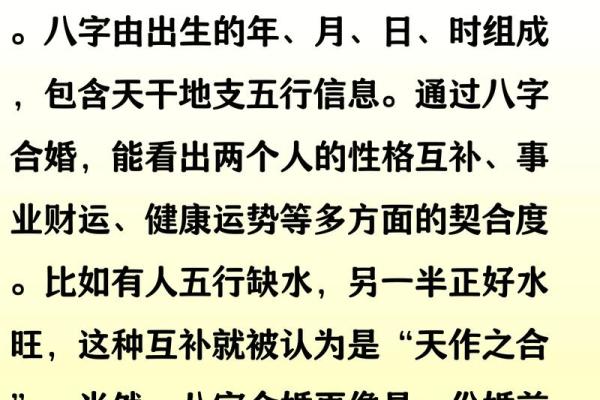 婚姻幸福的八字