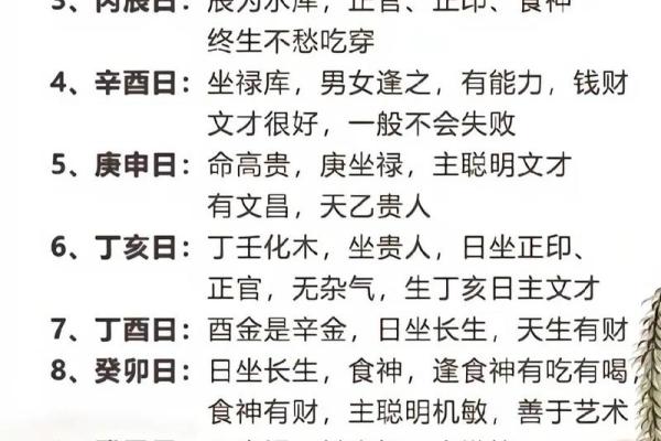 八字识命原理是什么意思