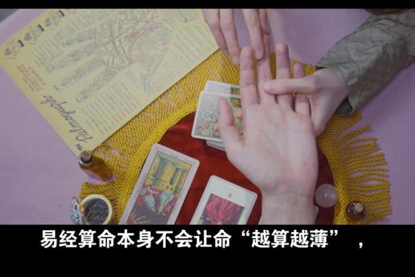 命越算越薄？人生再不顺，也不要去算命，这可不是迷信
