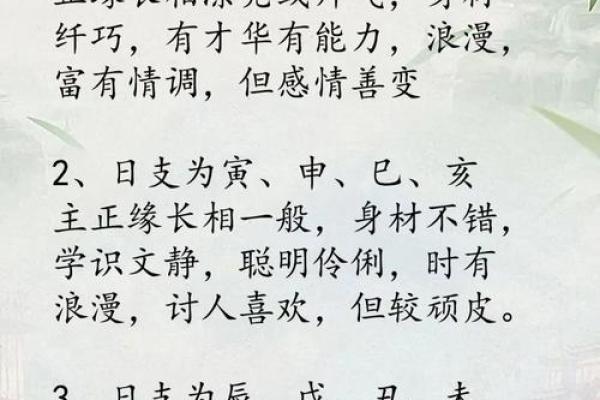 命理解说：八字看另一半长相