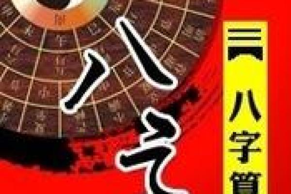 八字金融 八字金融