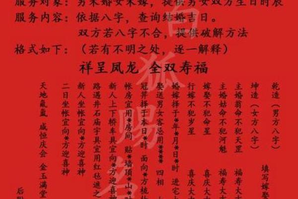 如何测八字 如何测八字